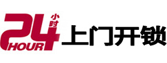 攸县24小时锁行
